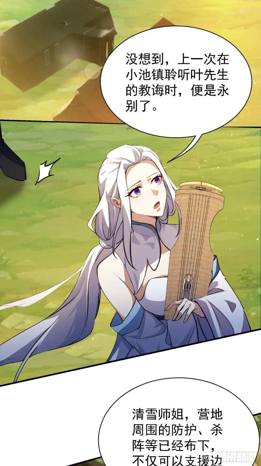 第267话 女魔头你来真的？ 第36页