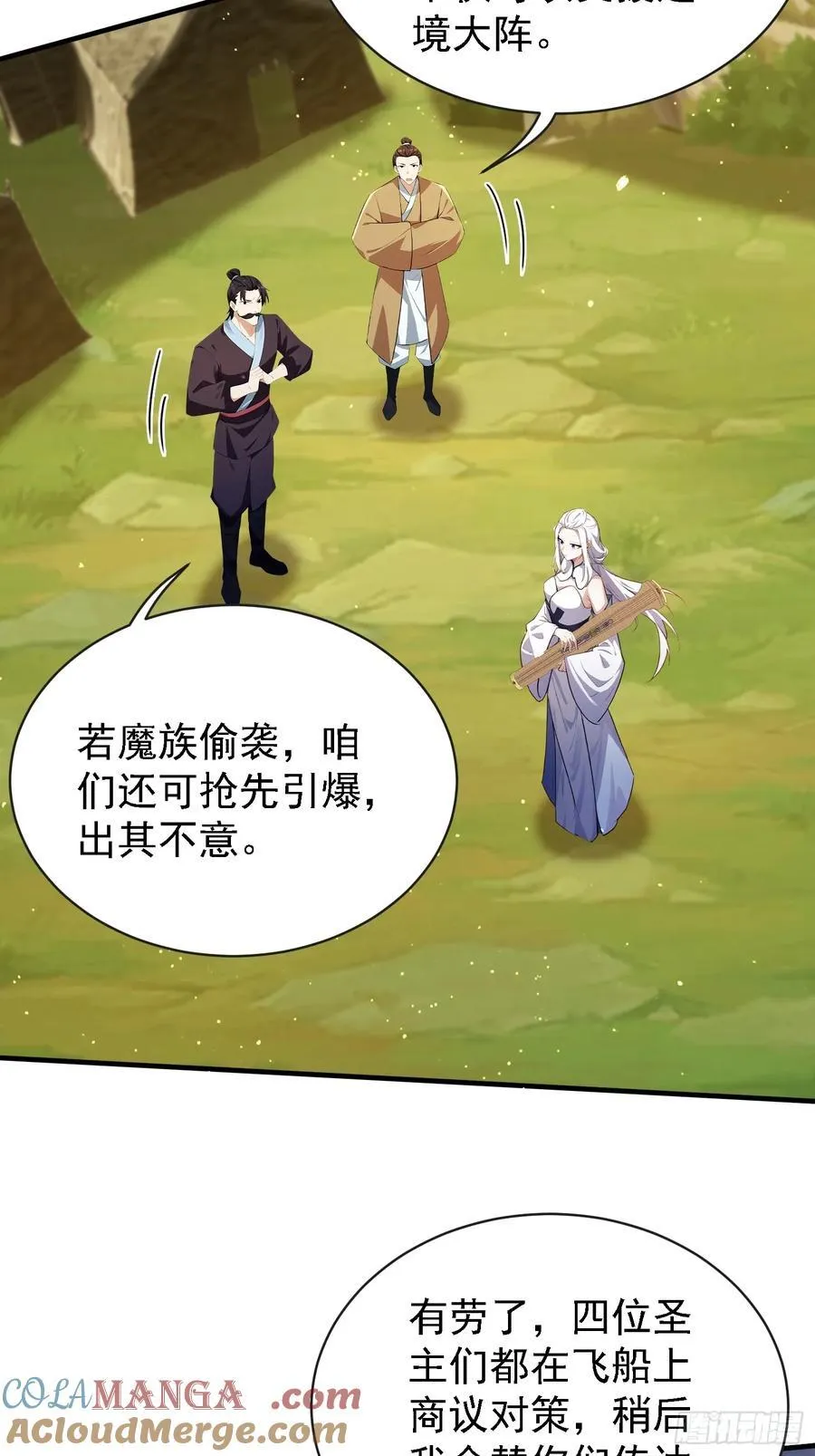 第267话 女魔头你来真的？ 第37页