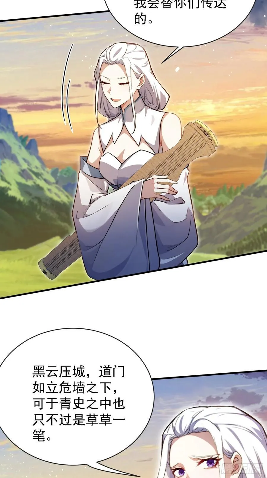第267话 女魔头你来真的？ 第38页