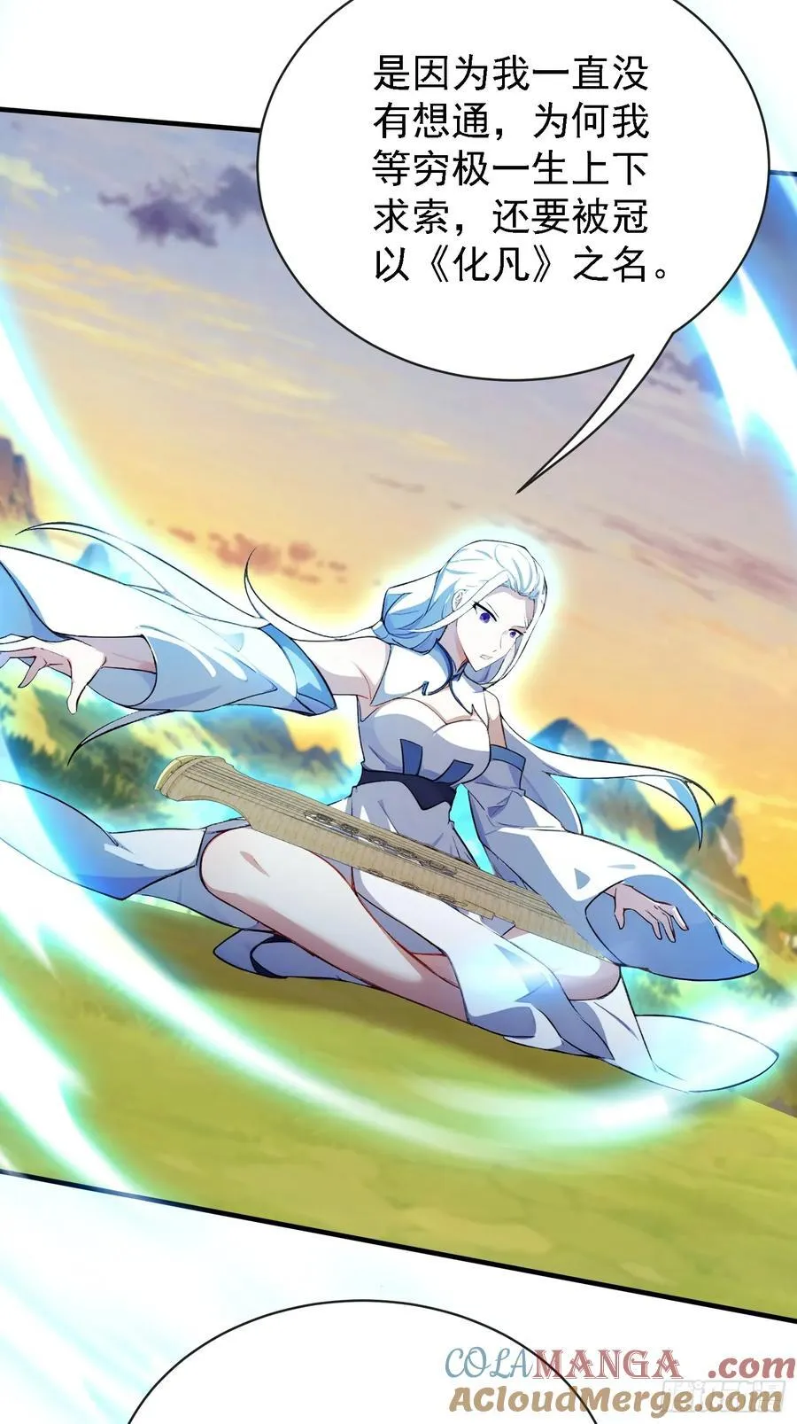 第267话 女魔头你来真的？ 第43页