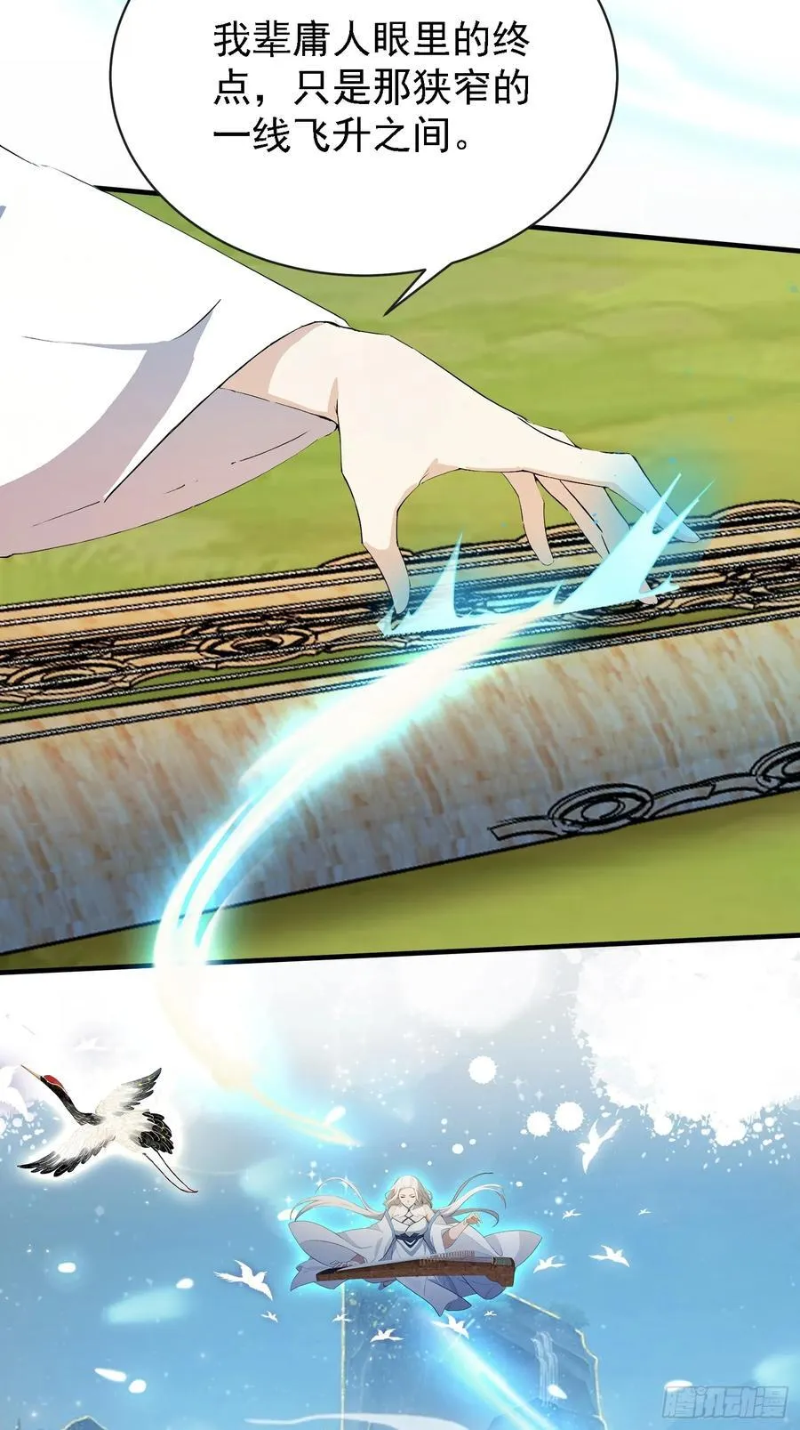 第267话 女魔头你来真的？ 第44页