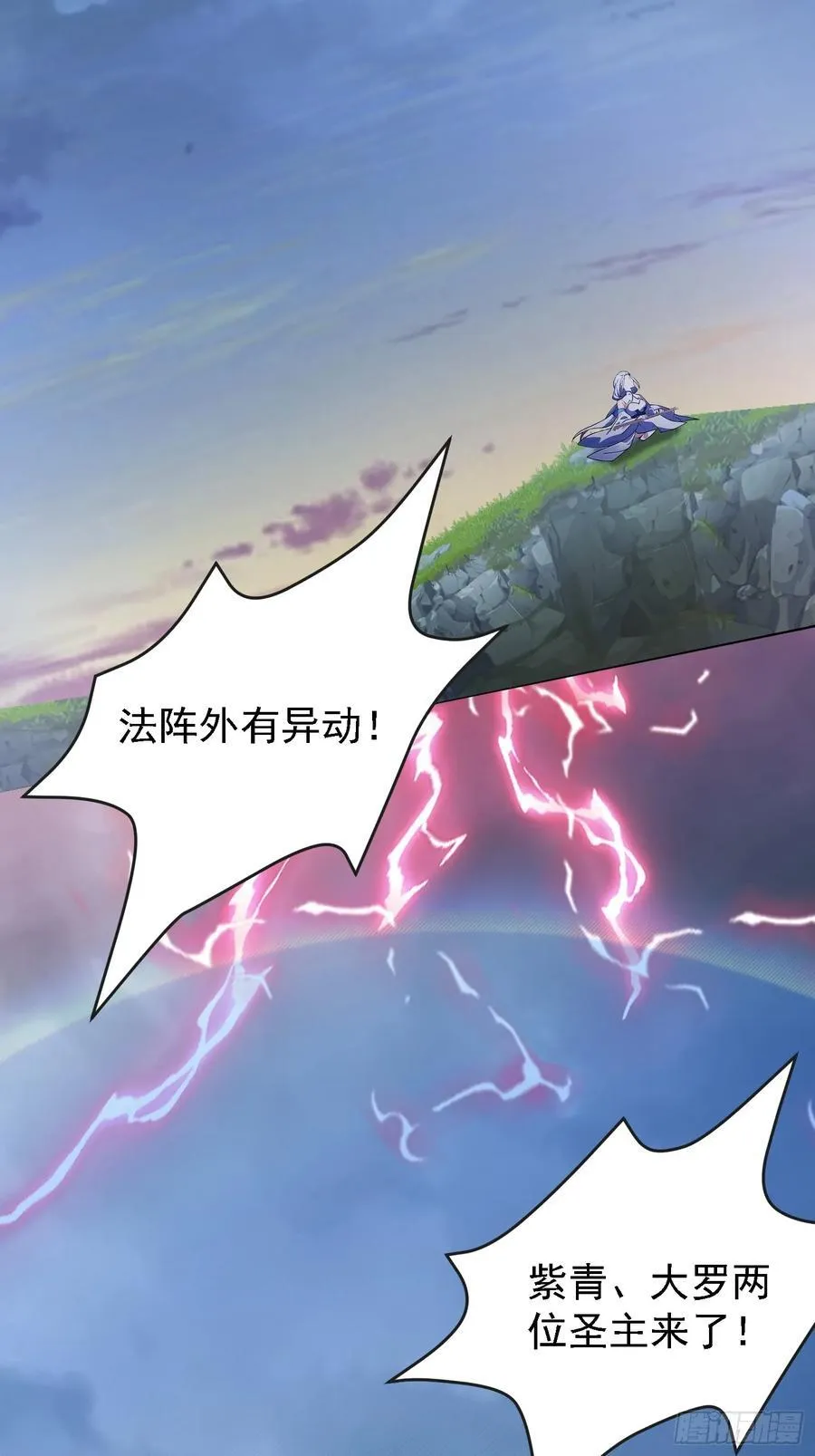 第267话 女魔头你来真的？ 第48页