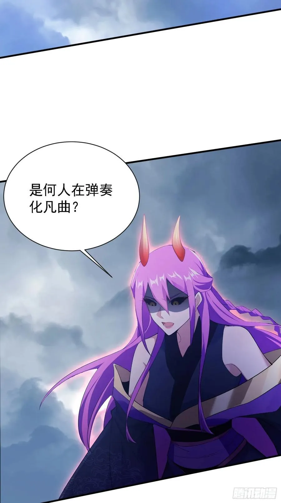 第267话 女魔头你来真的？ 第50页