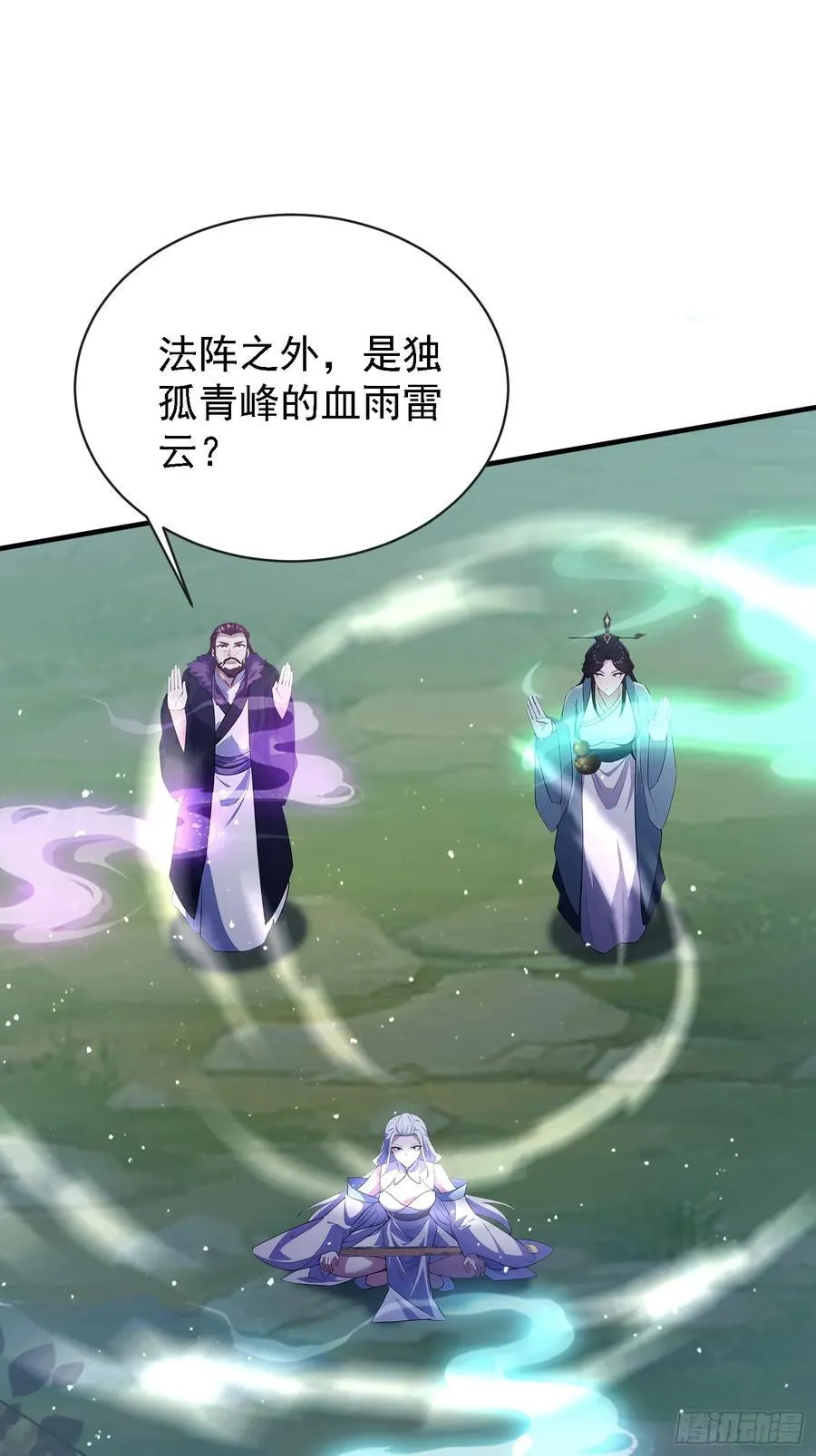 第267话 女魔头你来真的？ 第54页