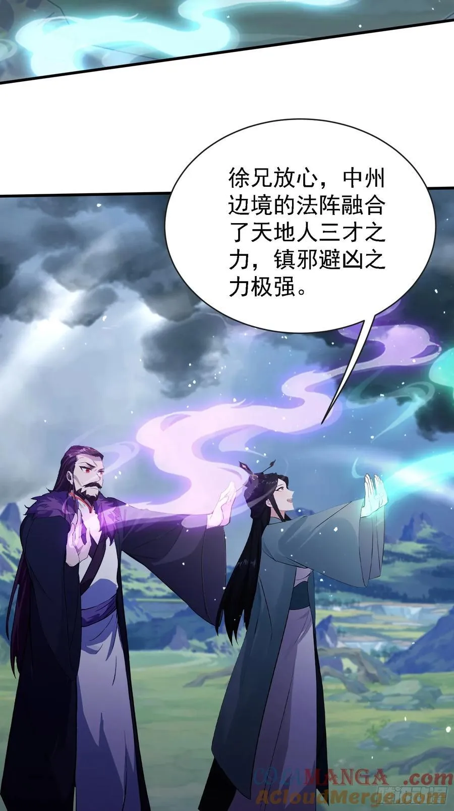 第267话 女魔头你来真的？ 第55页