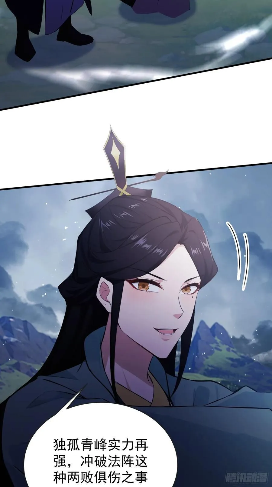 第267话 女魔头你来真的？ 第56页
