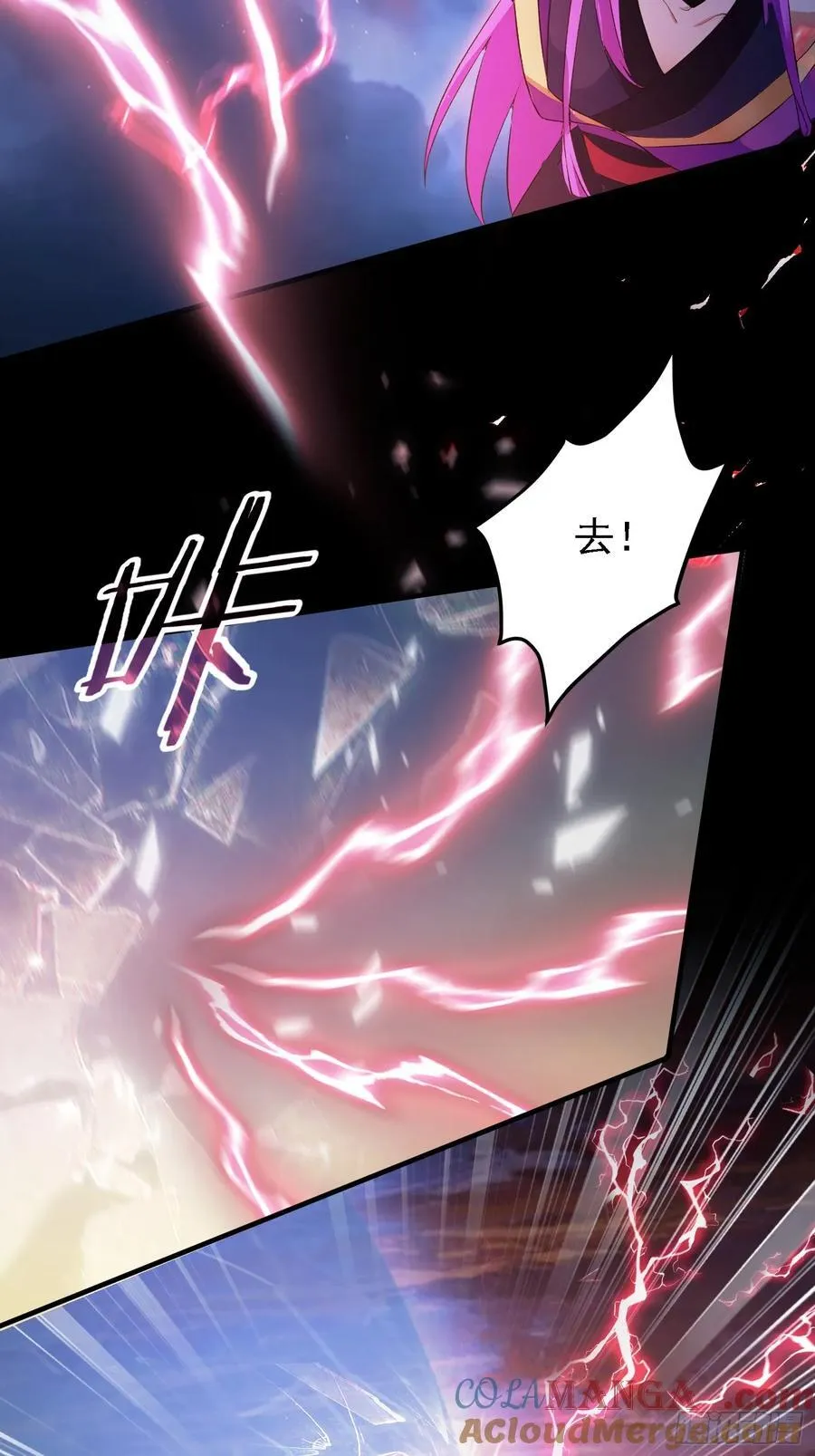 第267话 女魔头你来真的？ 第61页