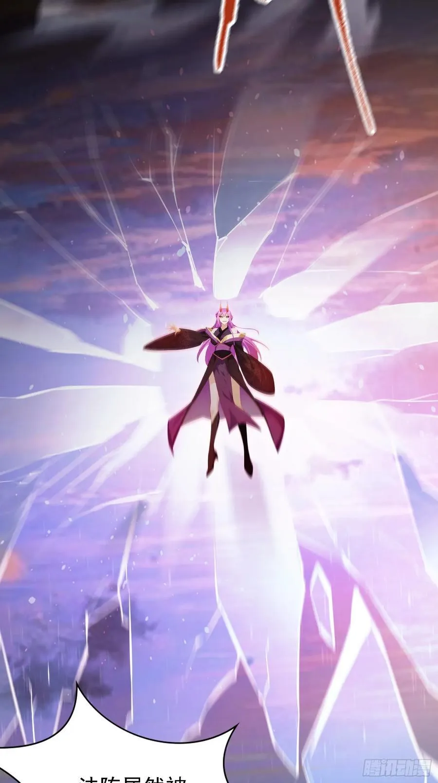 第267话 女魔头你来真的？ 第63页