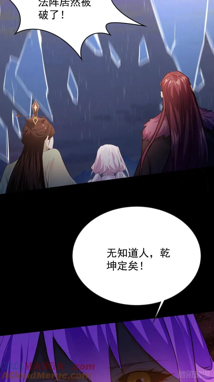 第267话 女魔头你来真的？ 第64页