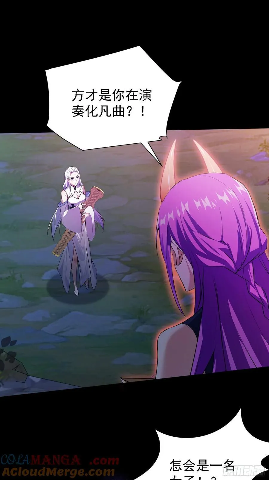 第268话 她有大荒第一神器！ 第4页