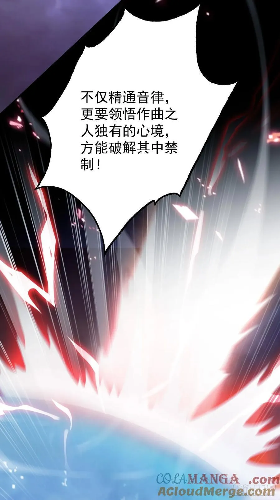 第268话 她有大荒第一神器！ 第7页