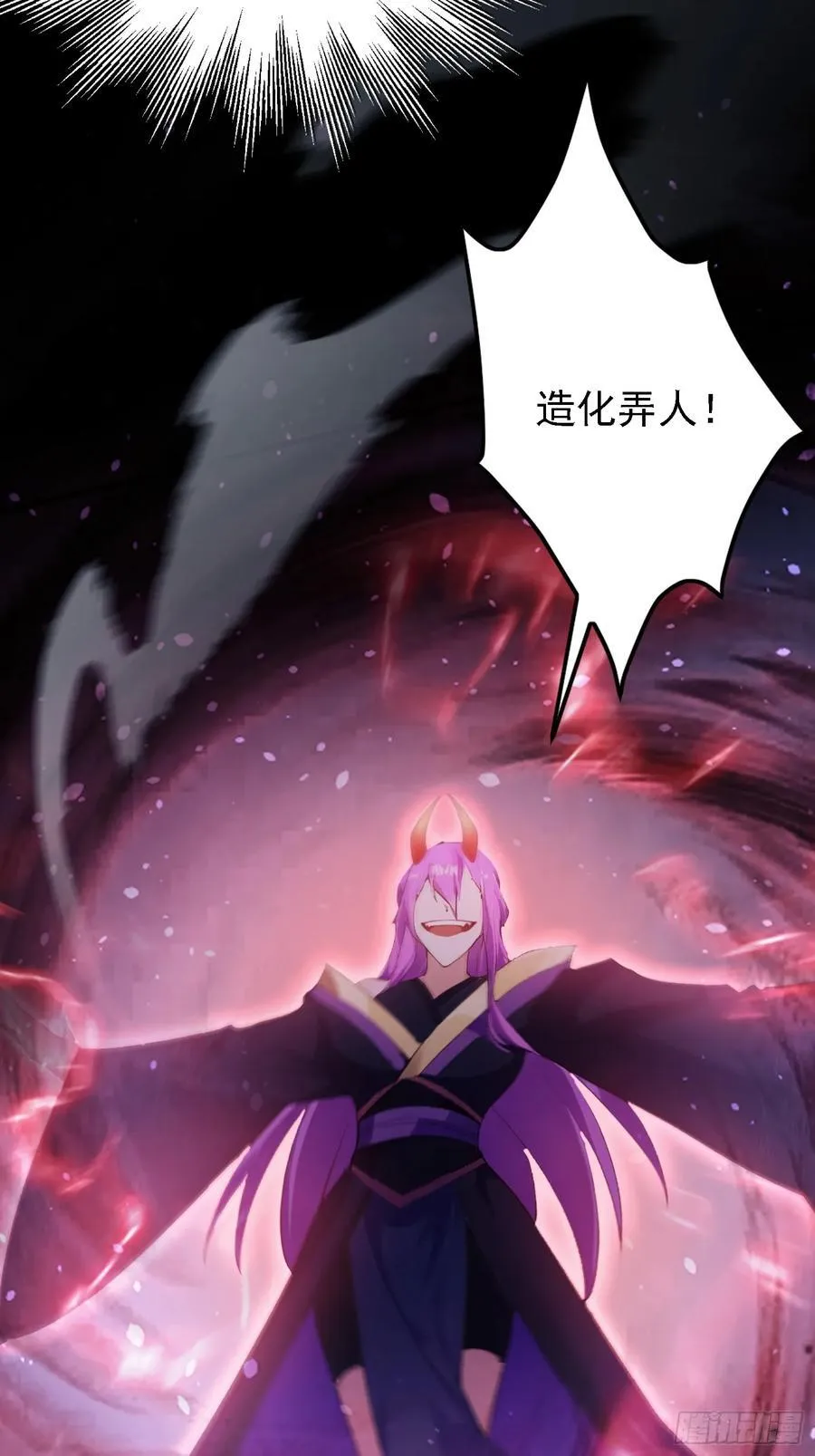 第268话 她有大荒第一神器！ 第11页