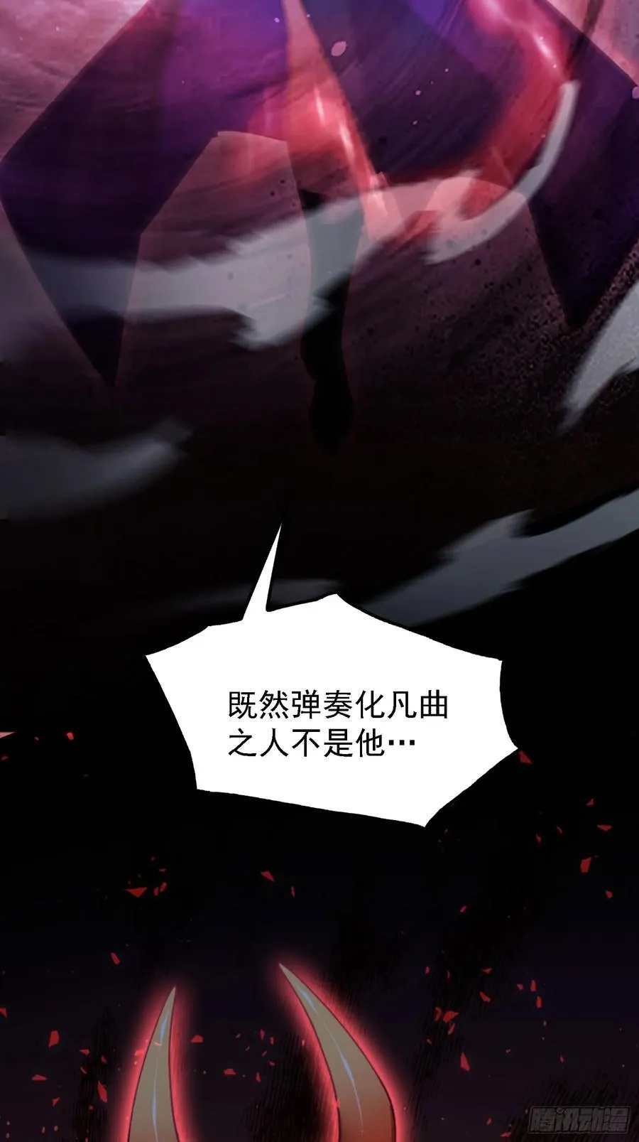 第268话 她有大荒第一神器！ 第12页
