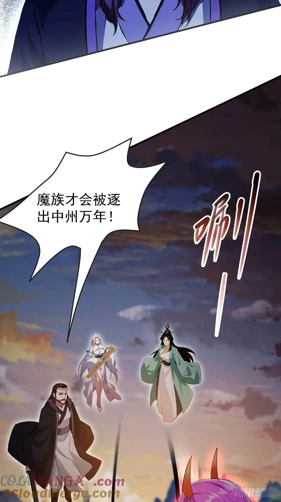 第268话 她有大荒第一神器！ 第16页