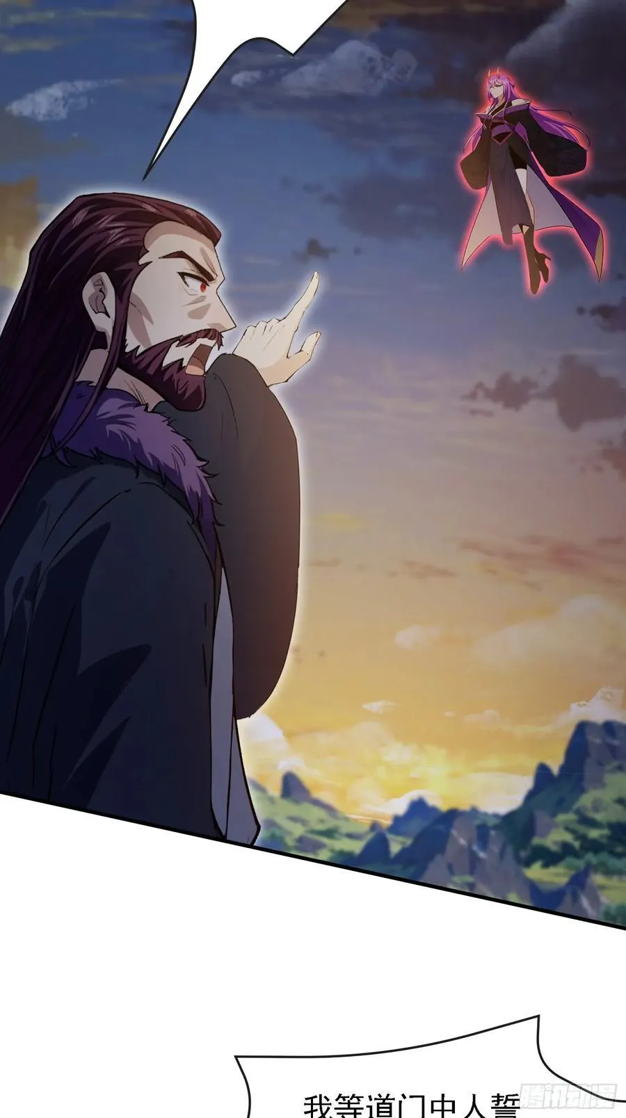 第268话 她有大荒第一神器！ 第18页