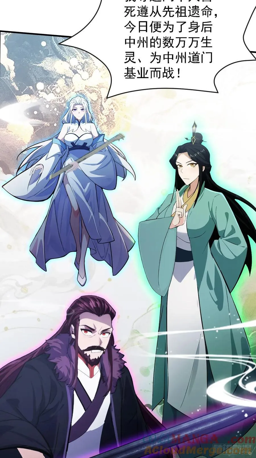 第268话 她有大荒第一神器！ 第19页