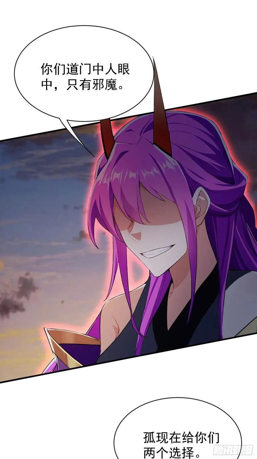 第268话 她有大荒第一神器！ 第21页