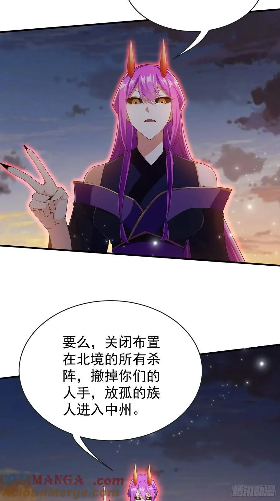 第268话 她有大荒第一神器！ 第22页