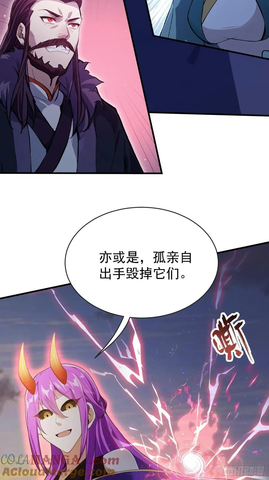 第268话 她有大荒第一神器！ 第25页
