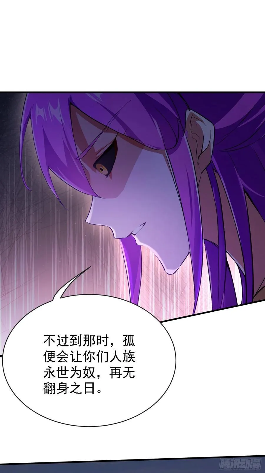 第268话 她有大荒第一神器！ 第27页