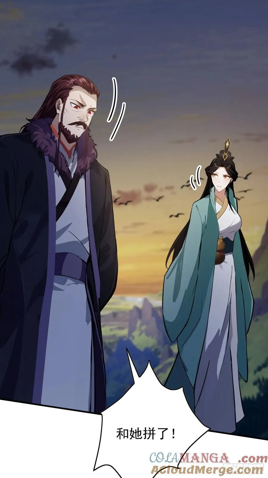 第268话 她有大荒第一神器！ 第28页