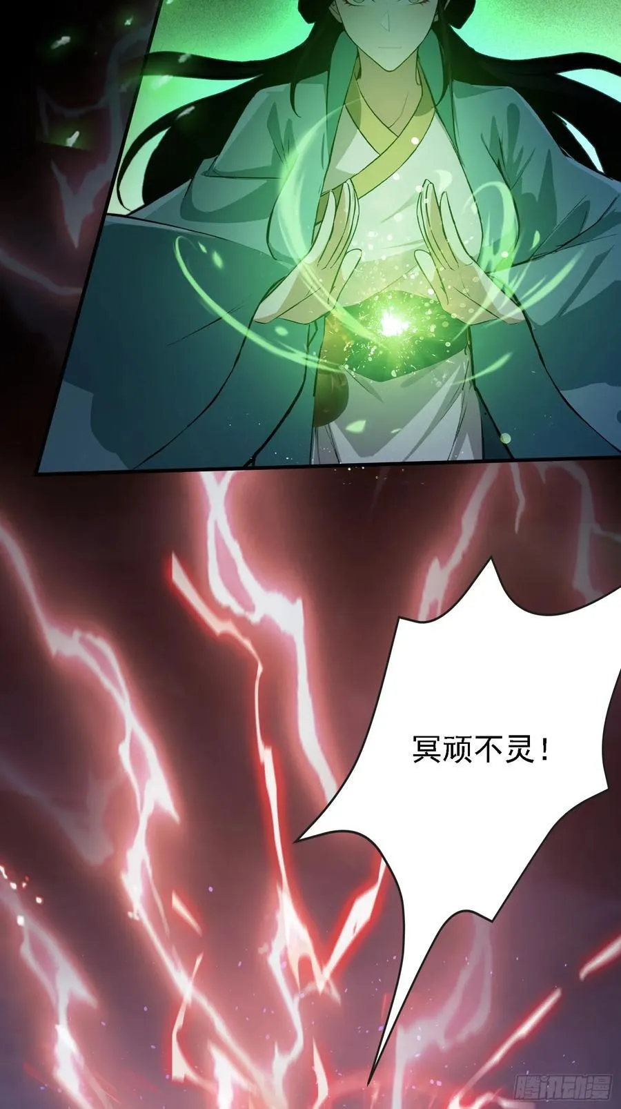 第268话 她有大荒第一神器！ 第30页