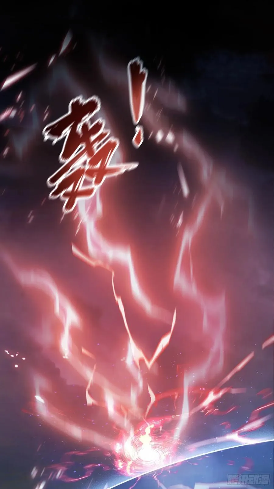 第268话 她有大荒第一神器！ 第32页