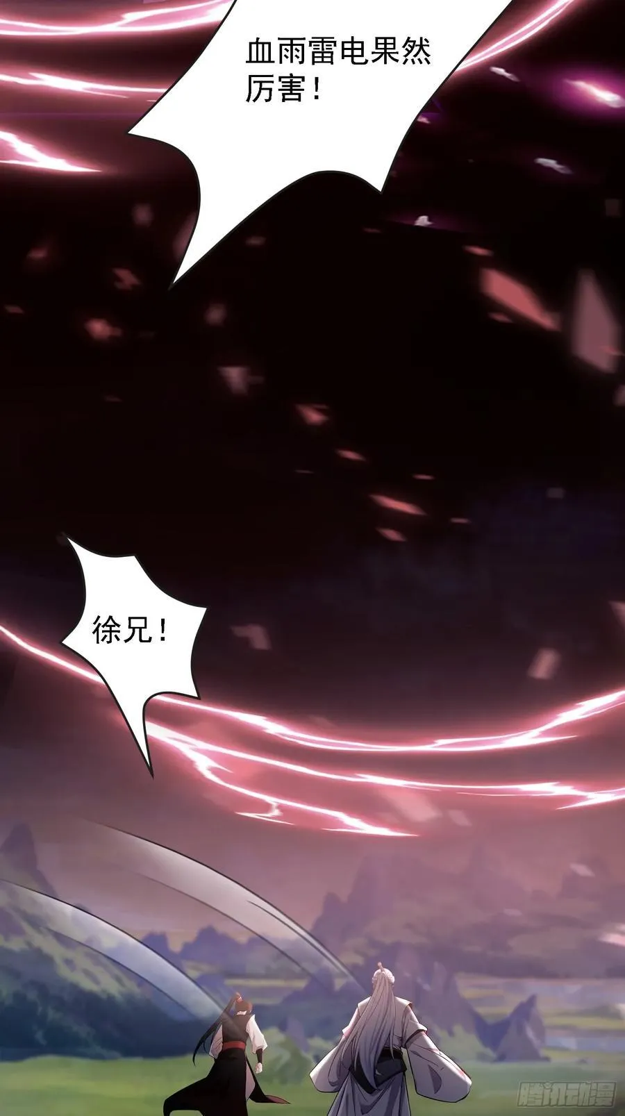 第268话 她有大荒第一神器！ 第35页