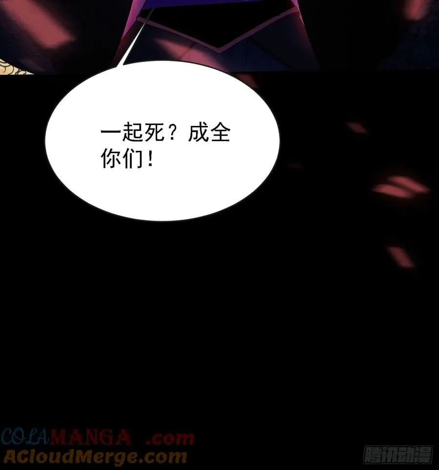 第268话 她有大荒第一神器！ 第37页