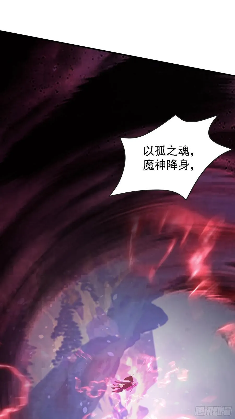 第268话 她有大荒第一神器！ 第38页