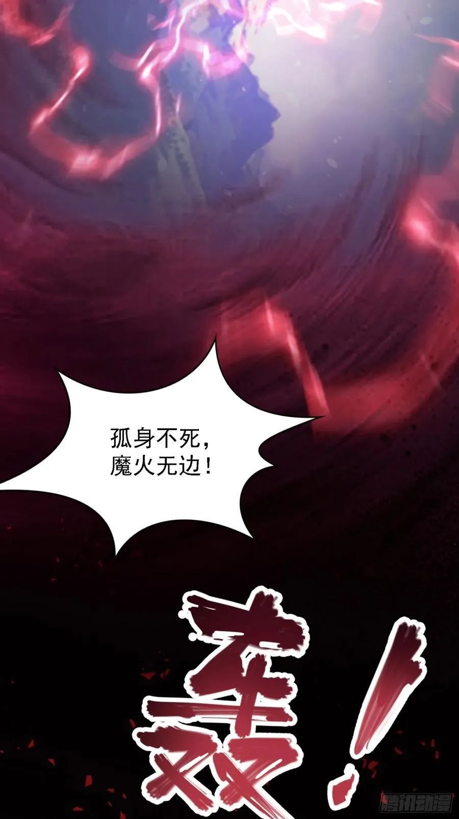 第268话 她有大荒第一神器！ 第39页