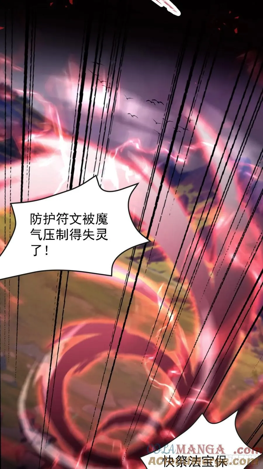 第268话 她有大荒第一神器！ 第40页