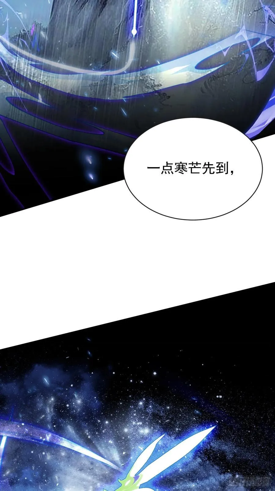 第268话 她有大荒第一神器！ 第42页