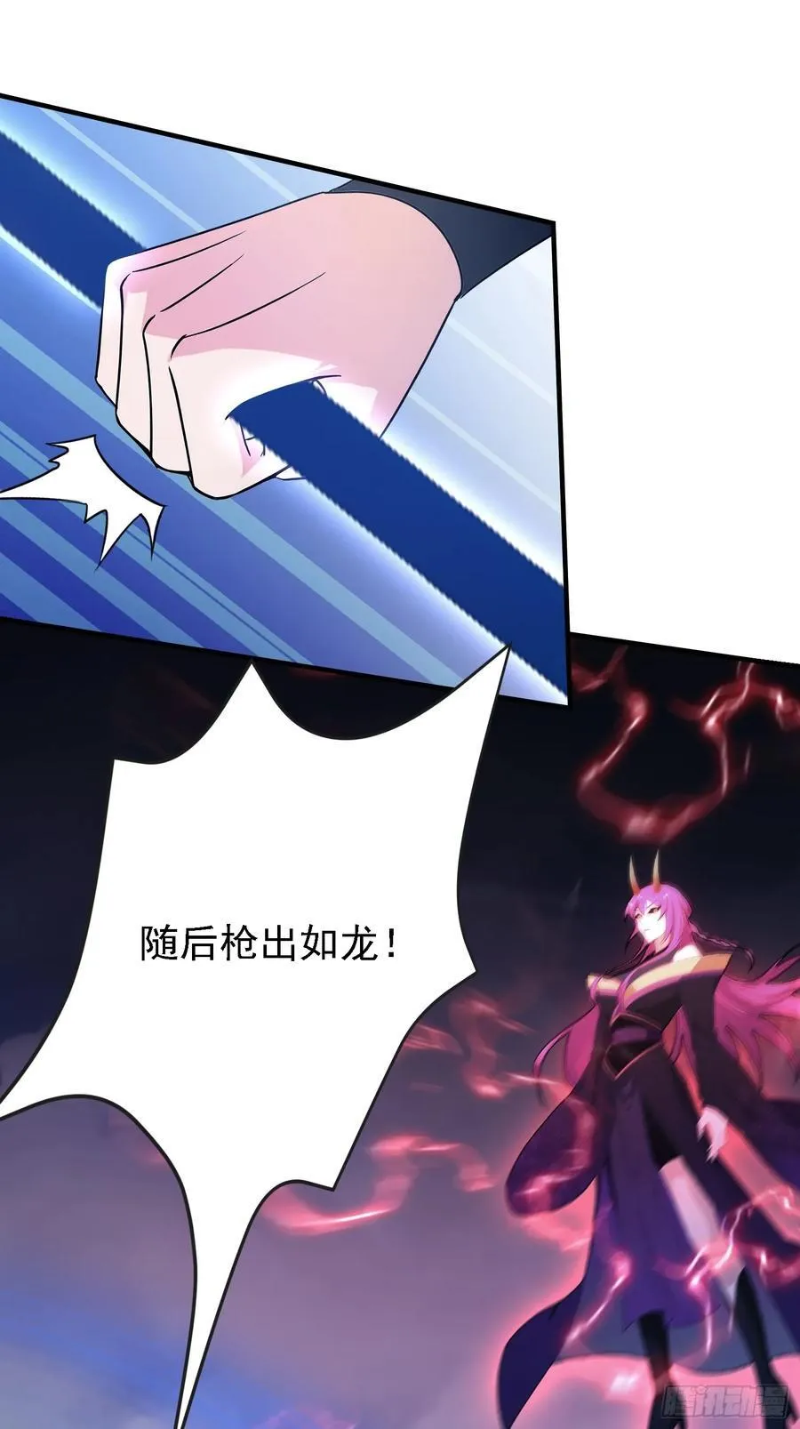 第268话 她有大荒第一神器！ 第44页