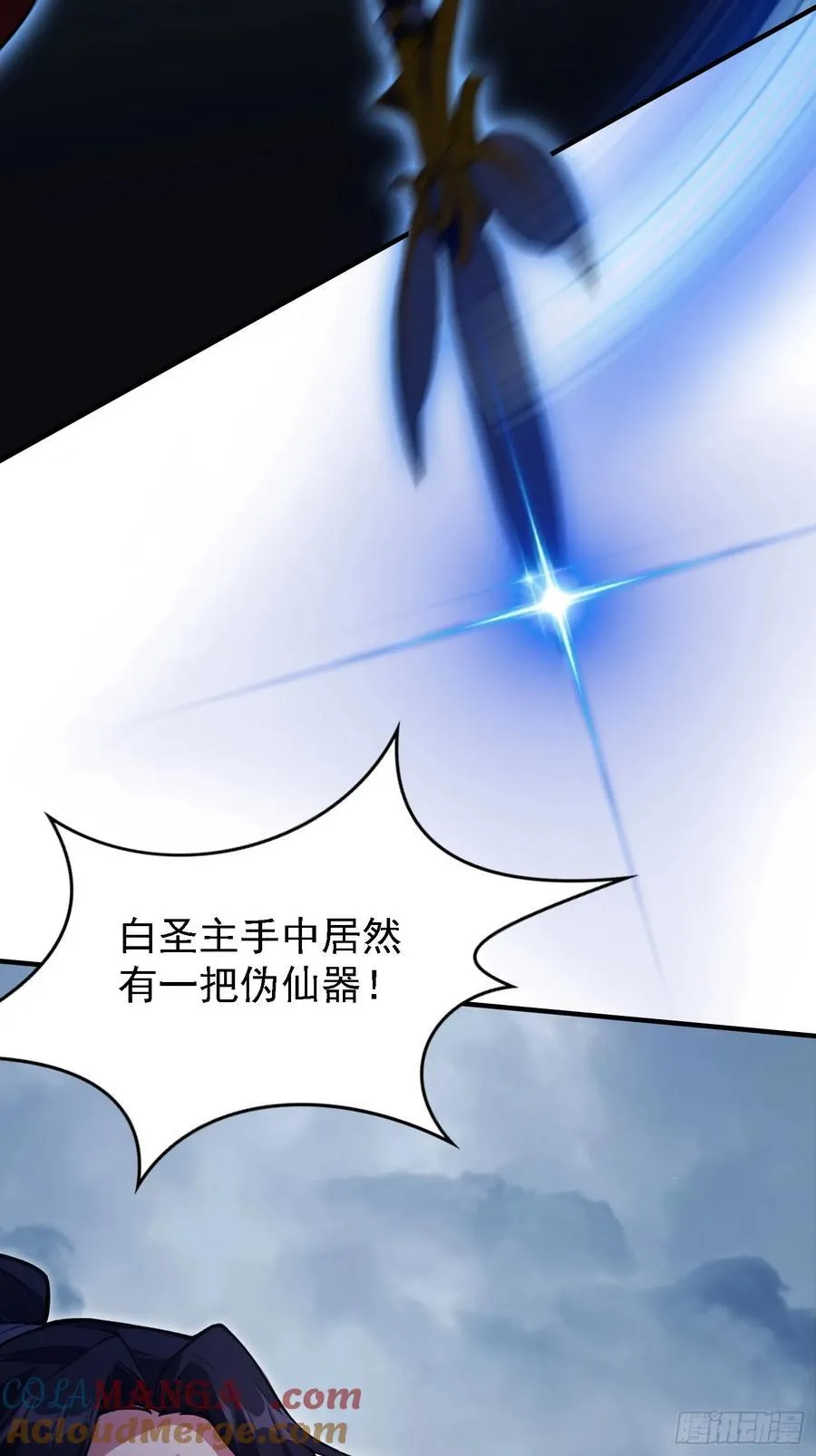 第268话 她有大荒第一神器！ 第46页