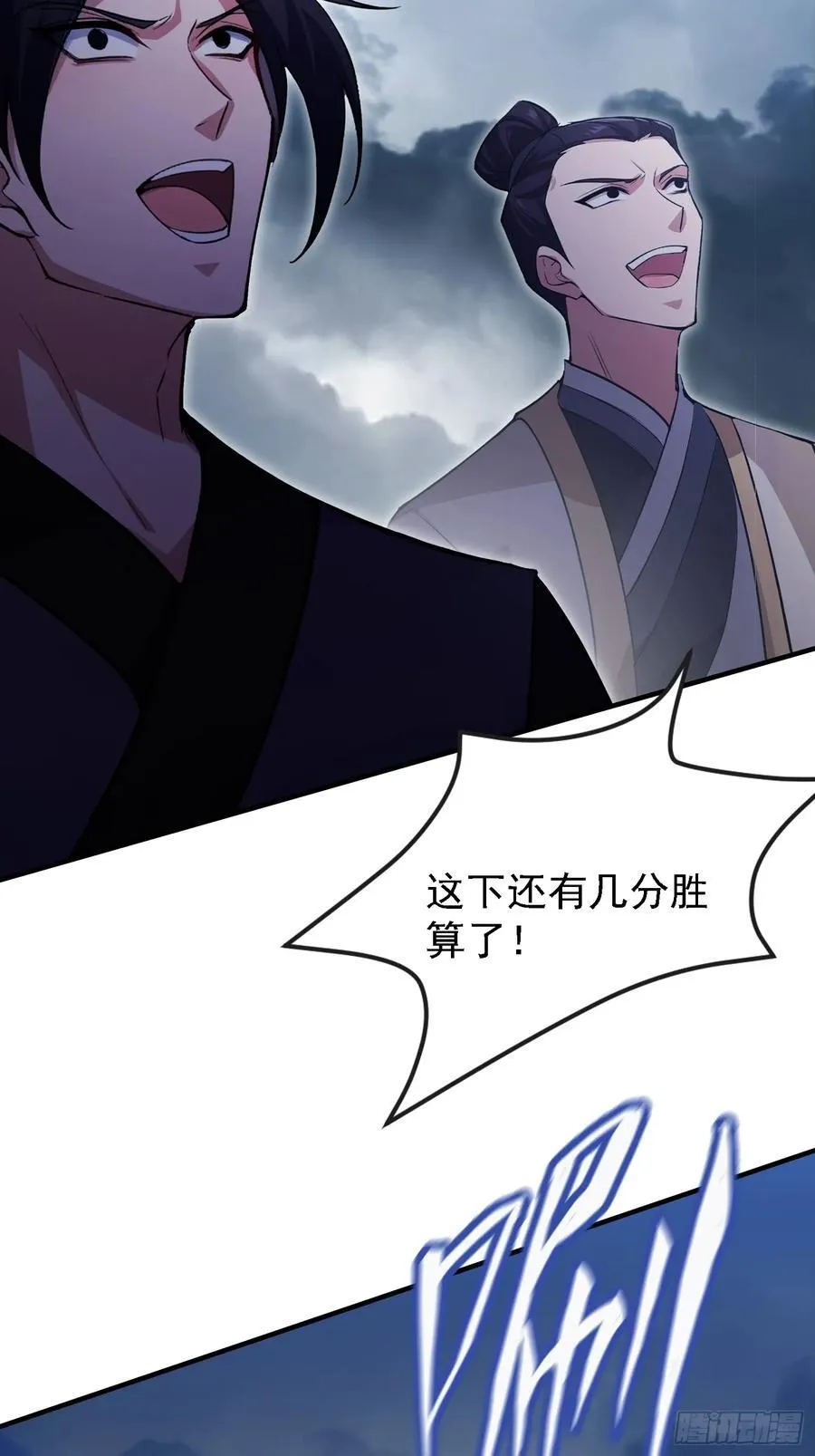 第268话 她有大荒第一神器！ 第47页