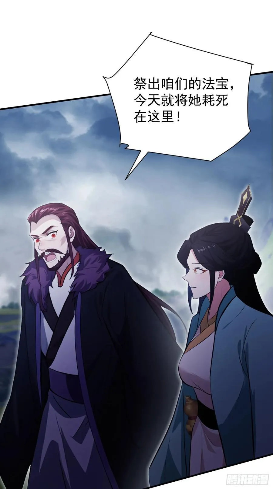 第268话 她有大荒第一神器！ 第50页