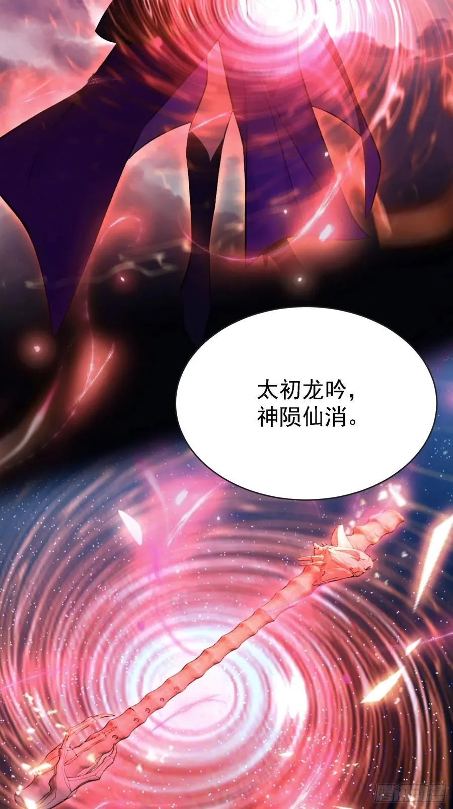 第268话 她有大荒第一神器！ 第53页