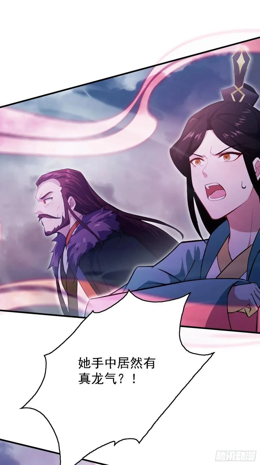 第268话 她有大荒第一神器！ 第56页