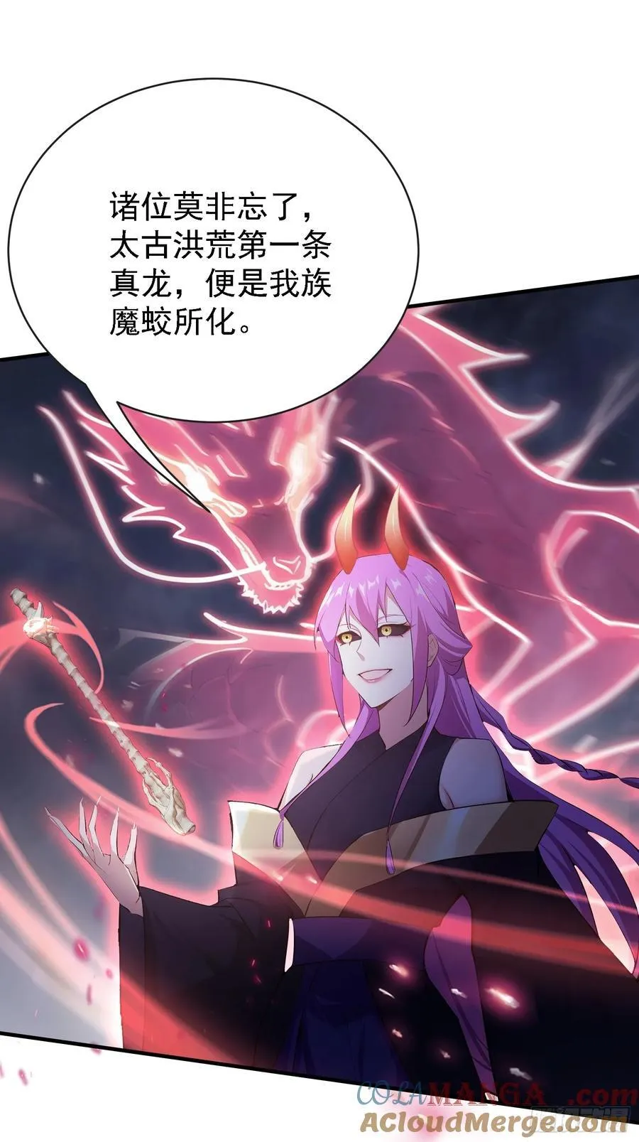 第268话 她有大荒第一神器！ 第58页