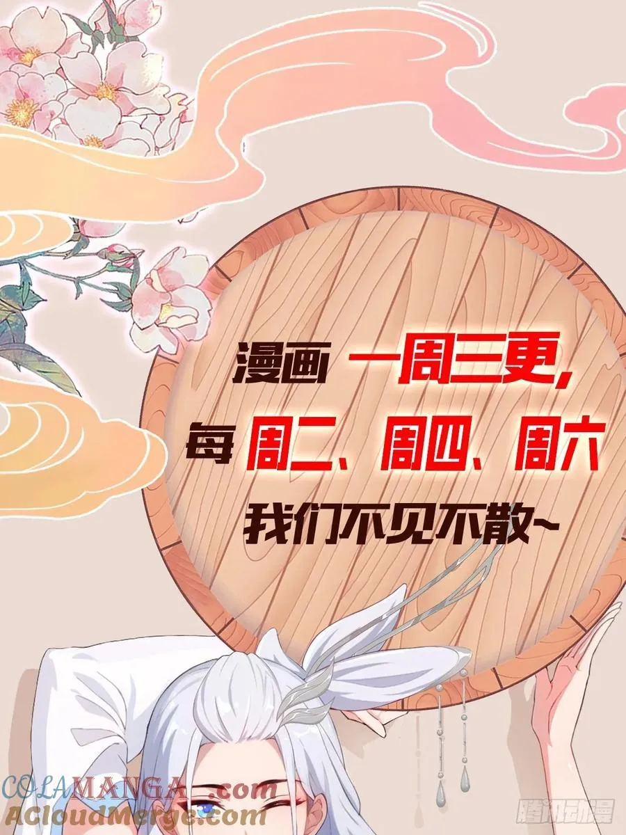 第268话 她有大荒第一神器！ 第64页