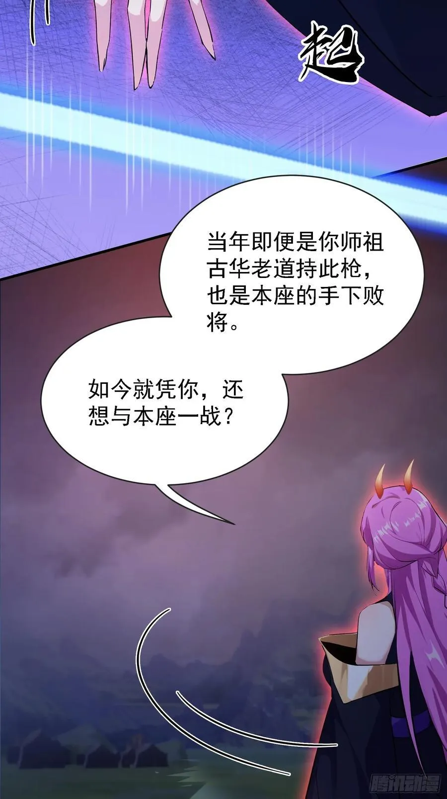 第269话 只是一味岁月静好？ 第8页