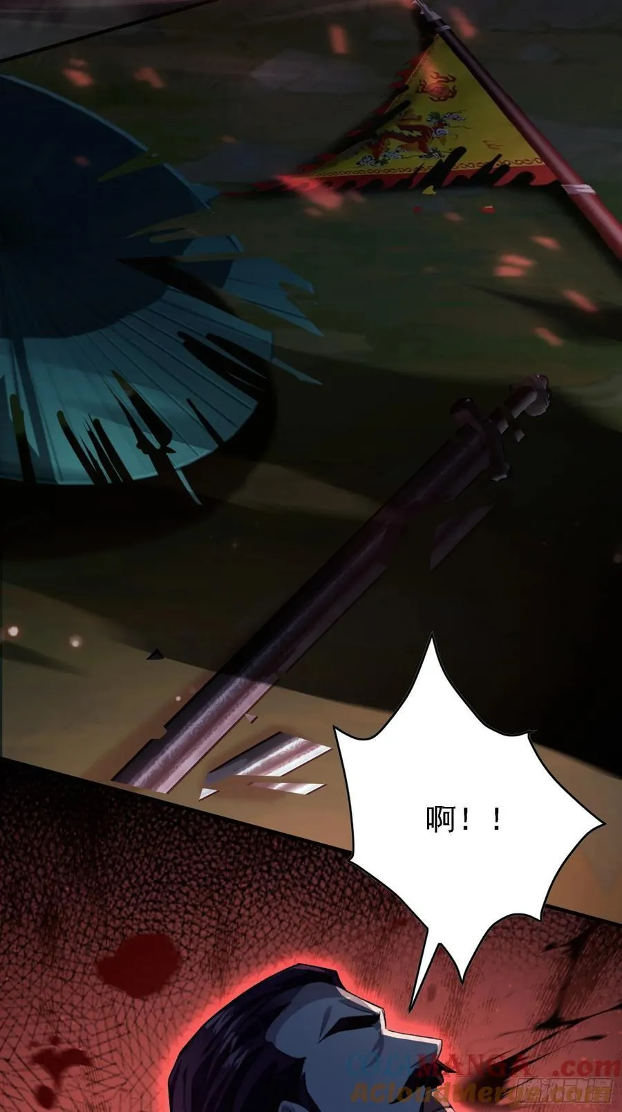 第269话 只是一味岁月静好？ 第13页