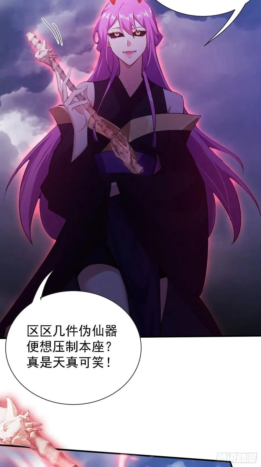 第269话 只是一味岁月静好？ 第18页
