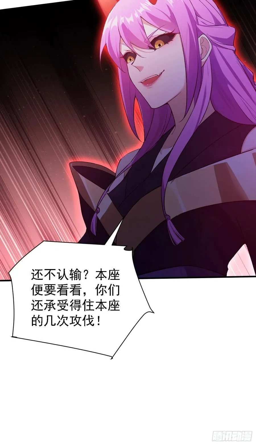第269话 只是一味岁月静好？ 第27页
