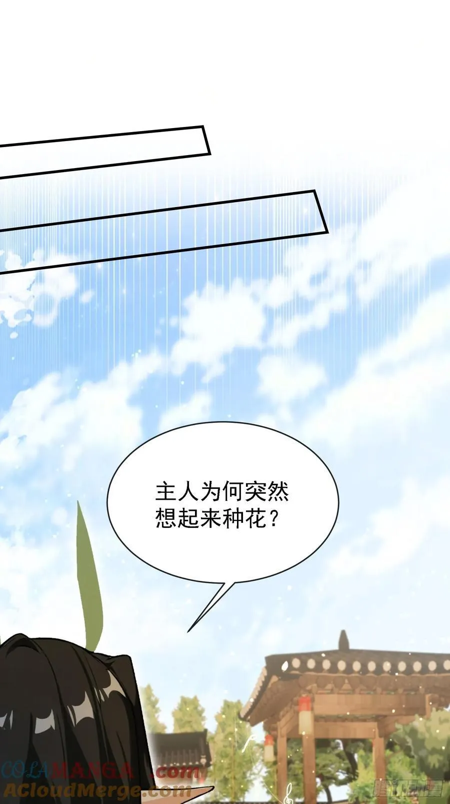 第269话 只是一味岁月静好？ 第28页