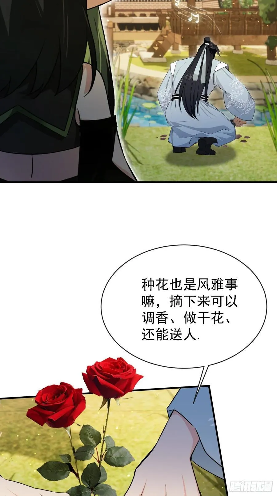 第269话 只是一味岁月静好？ 第29页