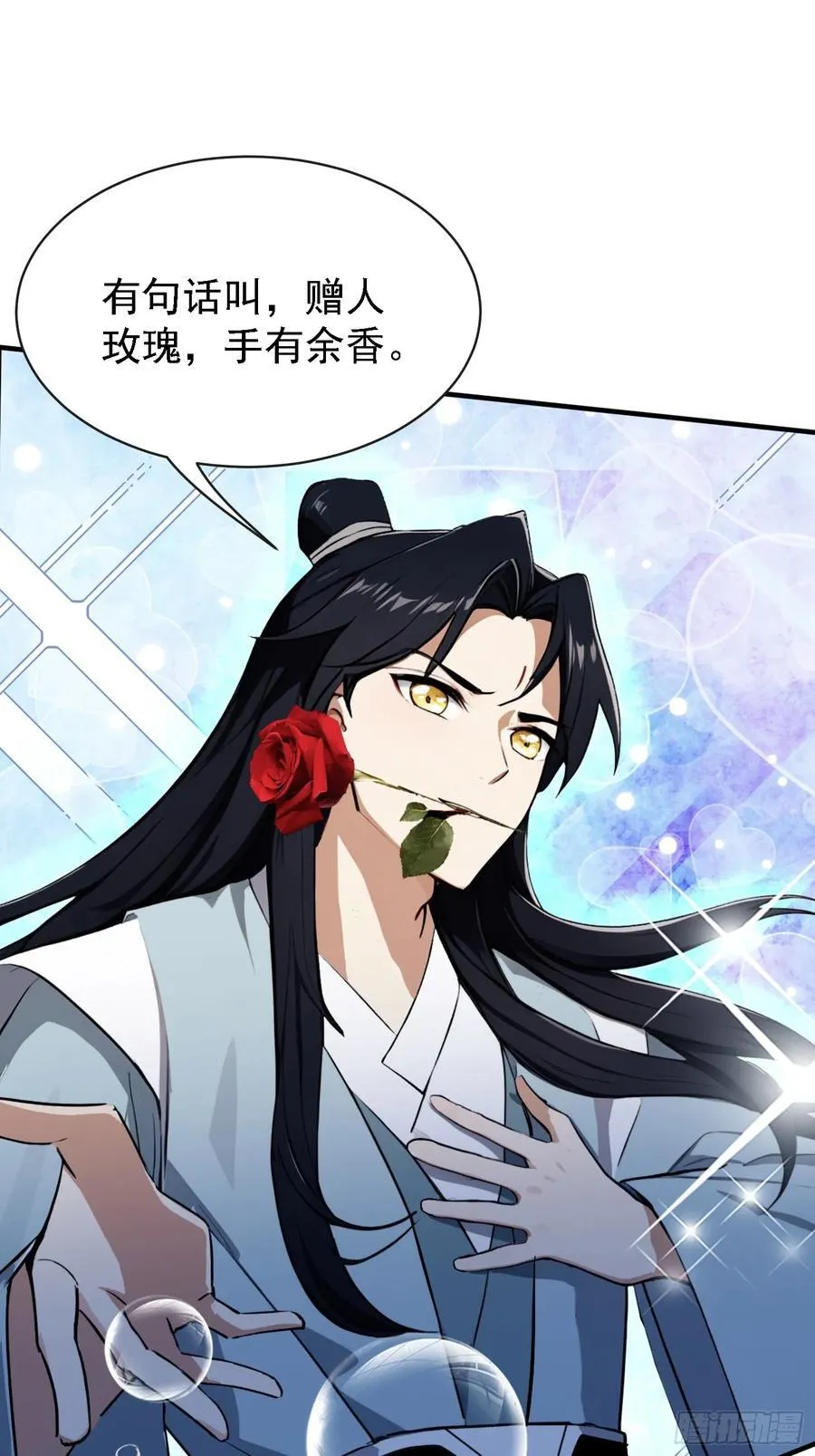 第269话 只是一味岁月静好？ 第33页