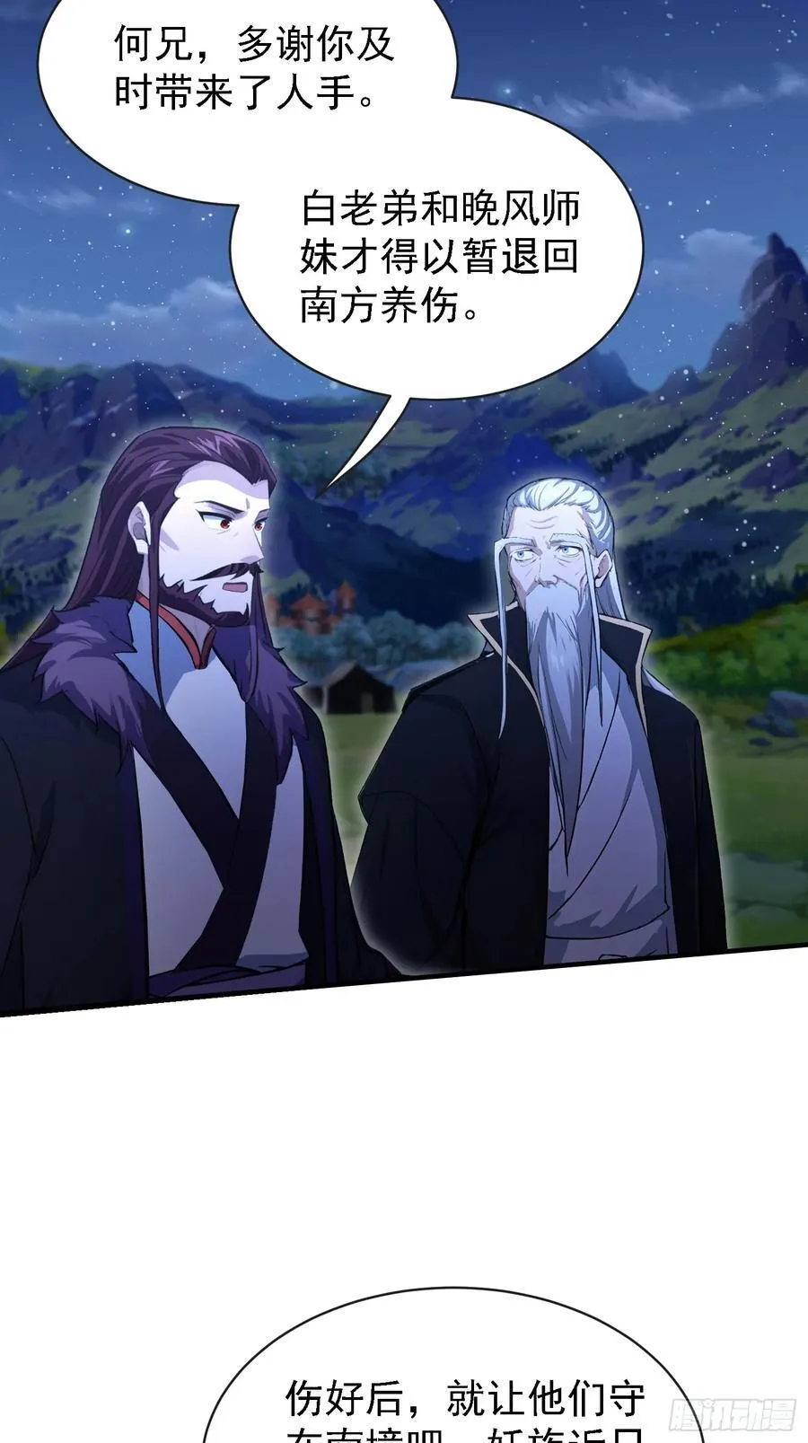 第269话 只是一味岁月静好？ 第39页