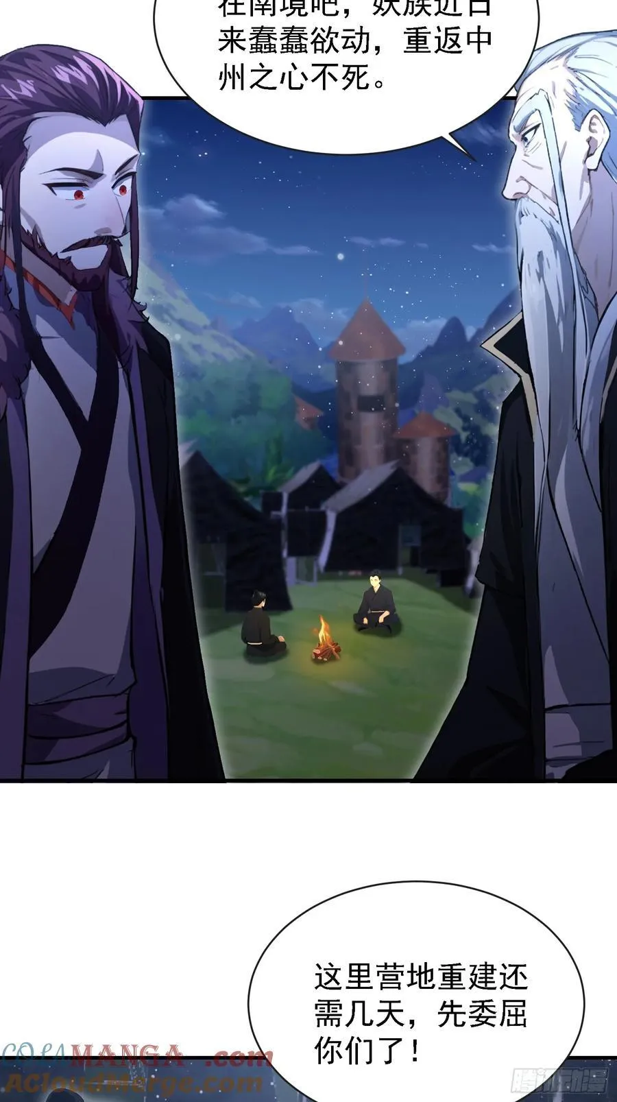 第269话 只是一味岁月静好？ 第40页